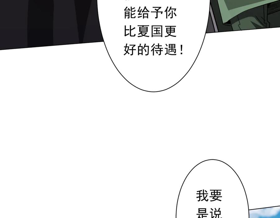 《全球惊悚：开局万亿冥币》第227话 引蛇出洞！ 第92页
