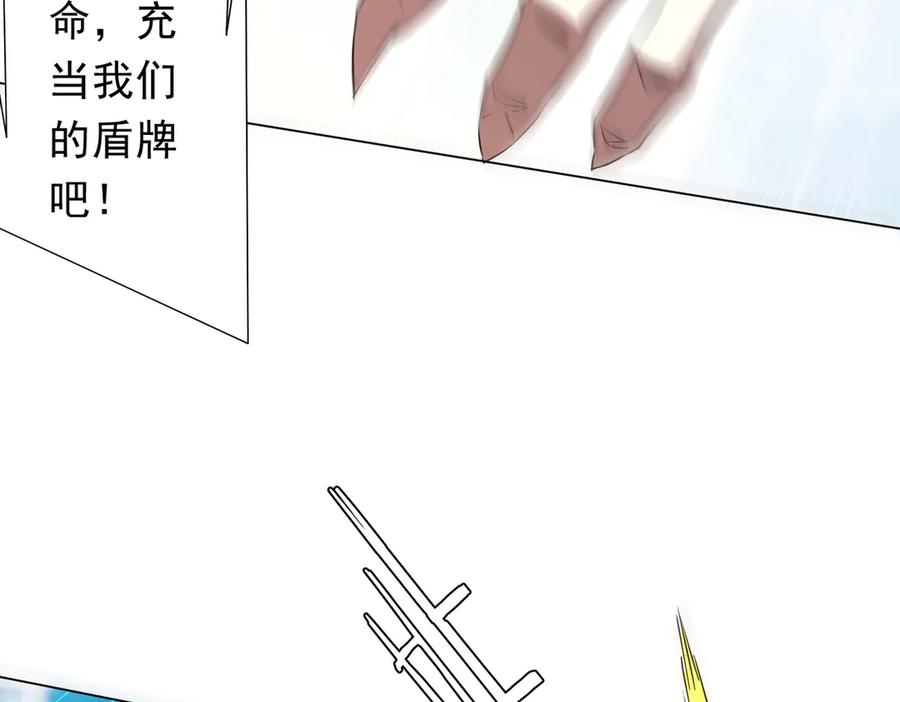 《全球惊悚：开局万亿冥币》第227话 引蛇出洞！ 第99页