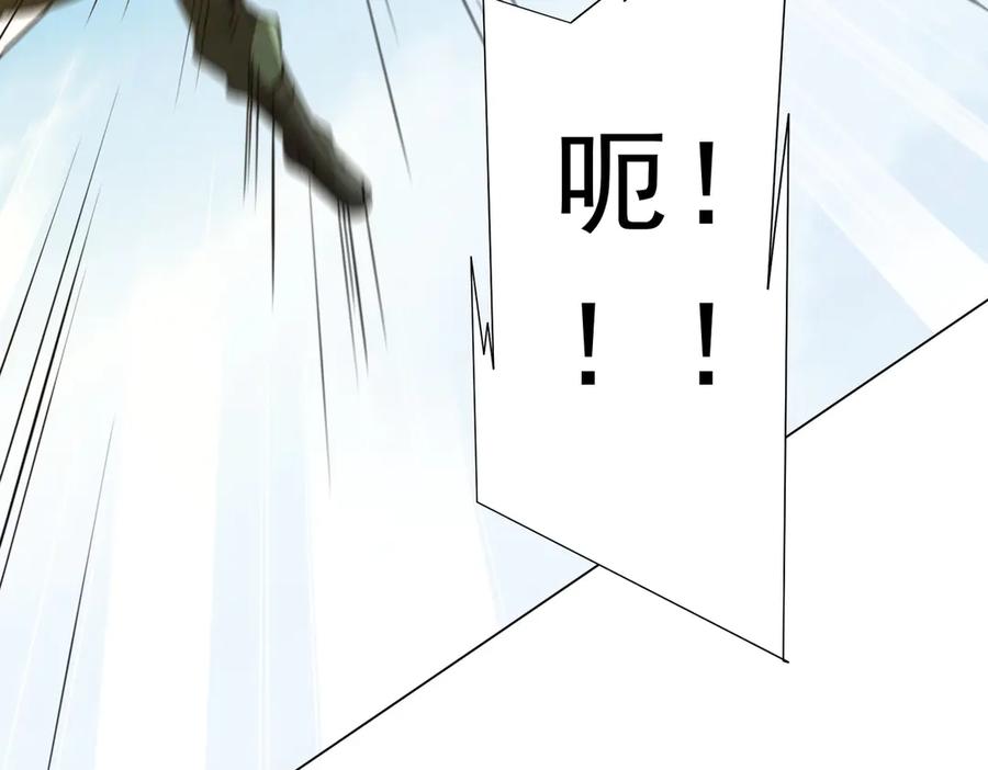《全球惊悚：开局万亿冥币》第227话 引蛇出洞！ 第124页
