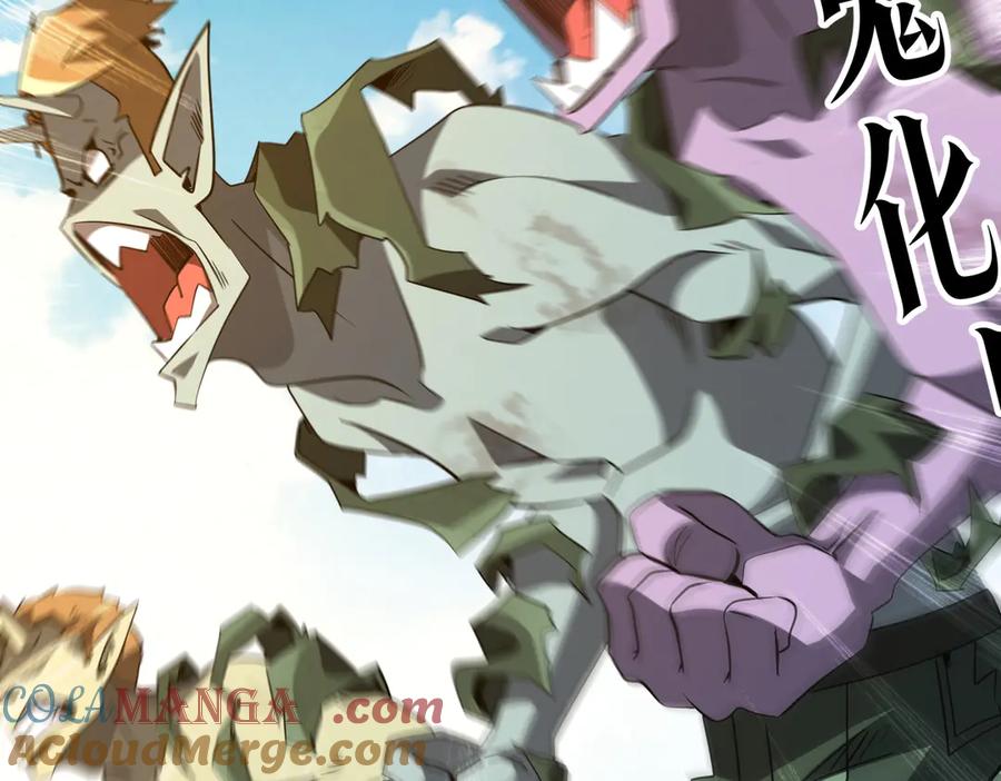 《全球惊悚：开局万亿冥币》第227话 引蛇出洞！ 第129页