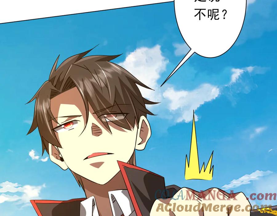 《全球惊悚：开局万亿冥币》第227话 引蛇出洞！ 第93页