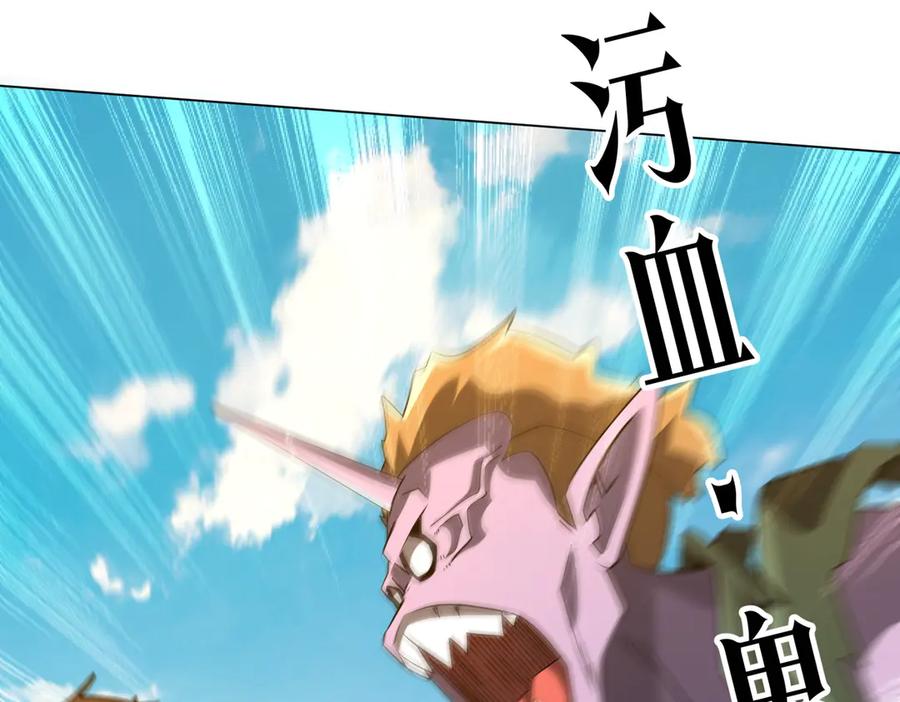 《全球惊悚：开局万亿冥币》第227话 引蛇出洞！ 第128页