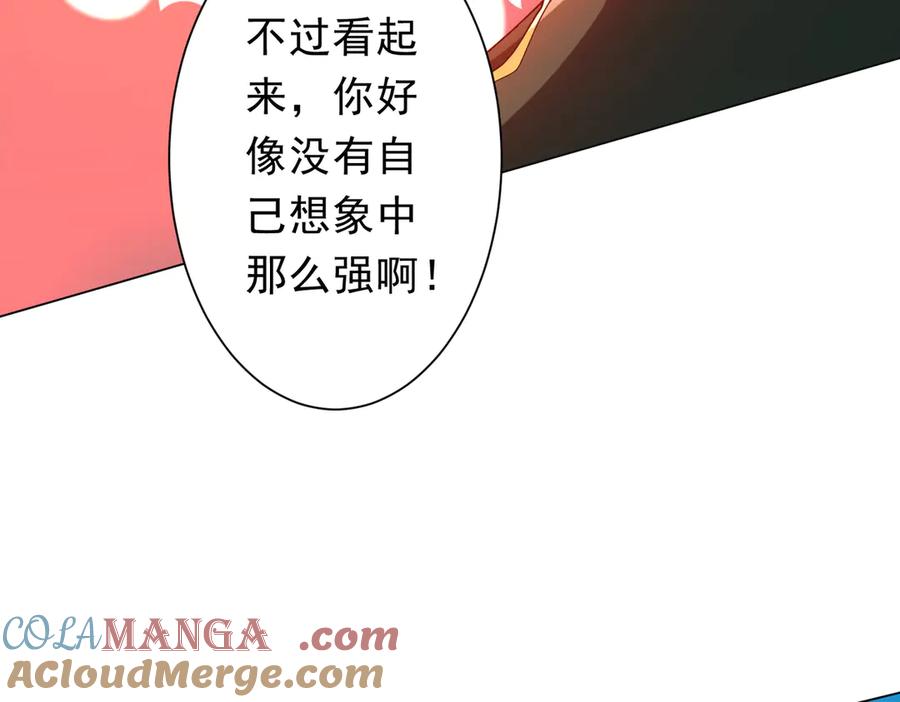 《全球惊悚：开局万亿冥币》第227话 引蛇出洞！ 第105页