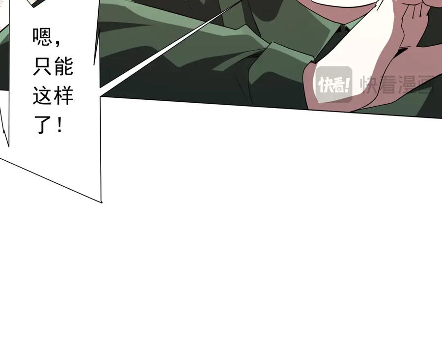 《全球惊悚：开局万亿冥币》第227话 引蛇出洞！ 第127页