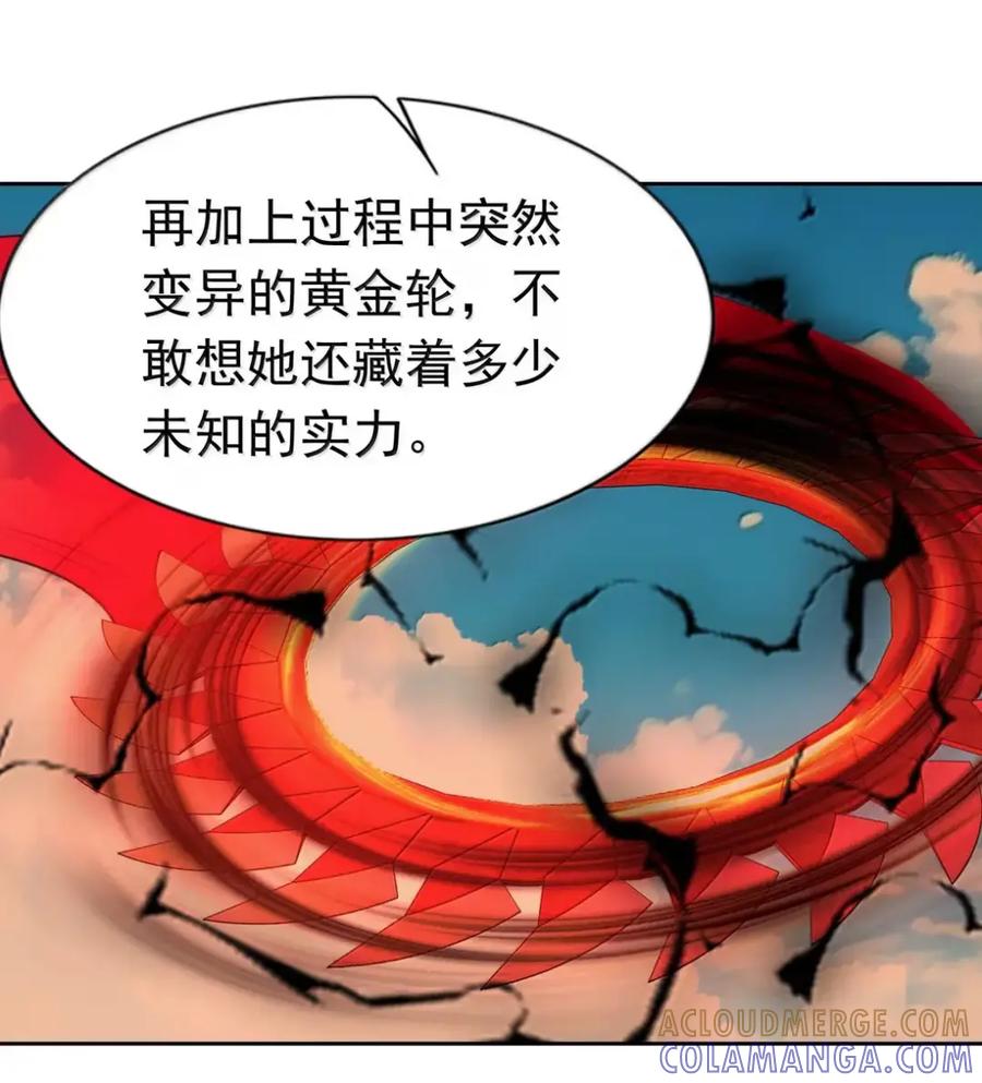 《完蛋，我被自己养的宠兽包围了！》20 要不线下面姬？！ 第40页