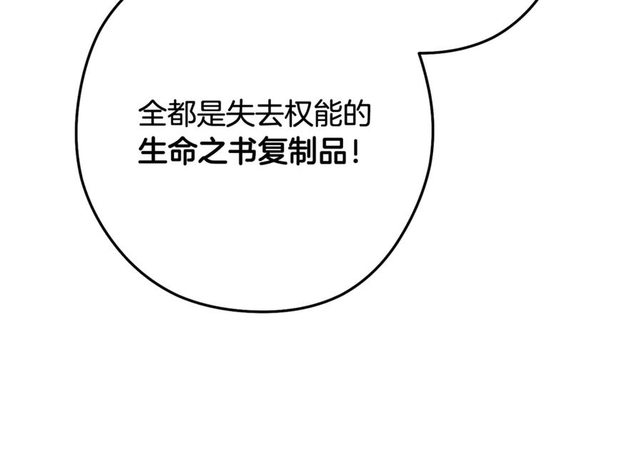 重启地下城 第249话 每一次的选择 第199页