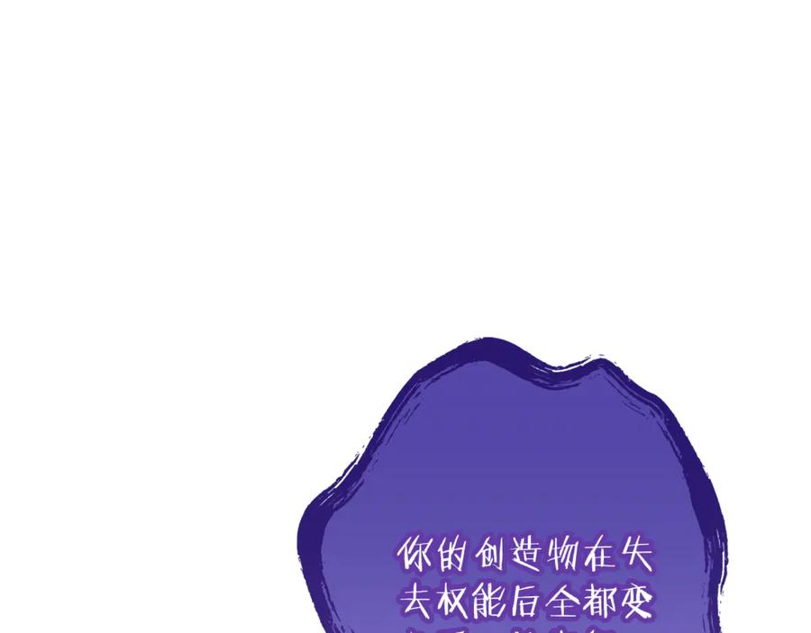 重启地下城 第249话 每一次的选择 第200页
