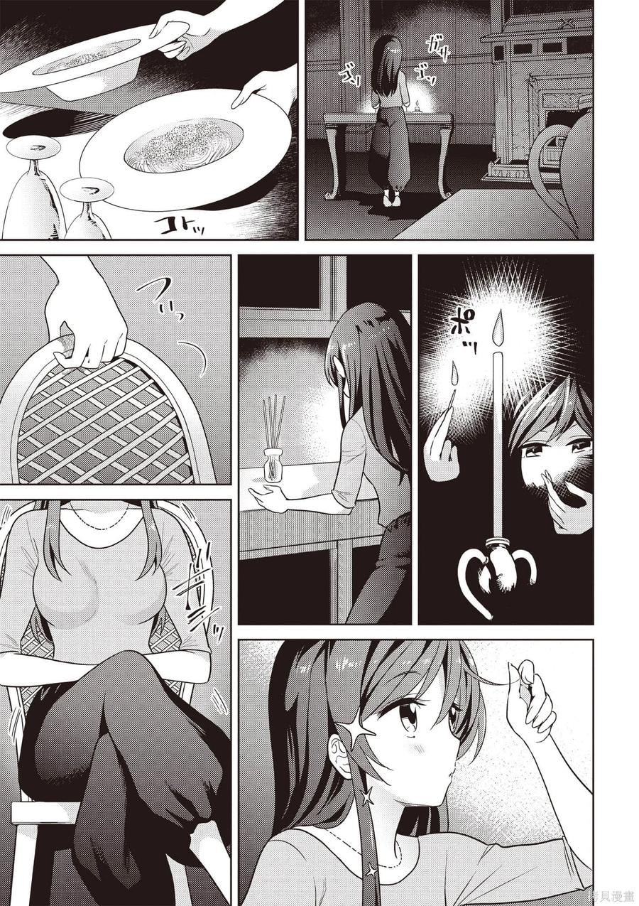 《世界最强暗杀者转生成异世界贵族》第07卷 第42页