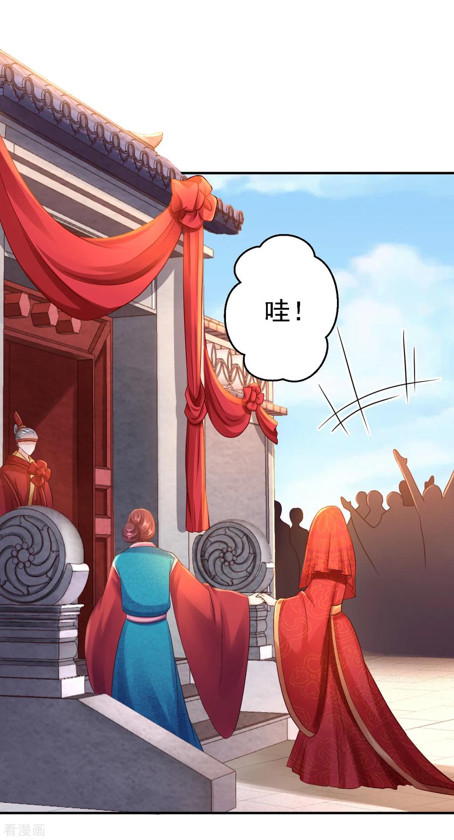 《步步毒谋：血凰归来》第2020愚人节番外 落伊出嫁 第12页
