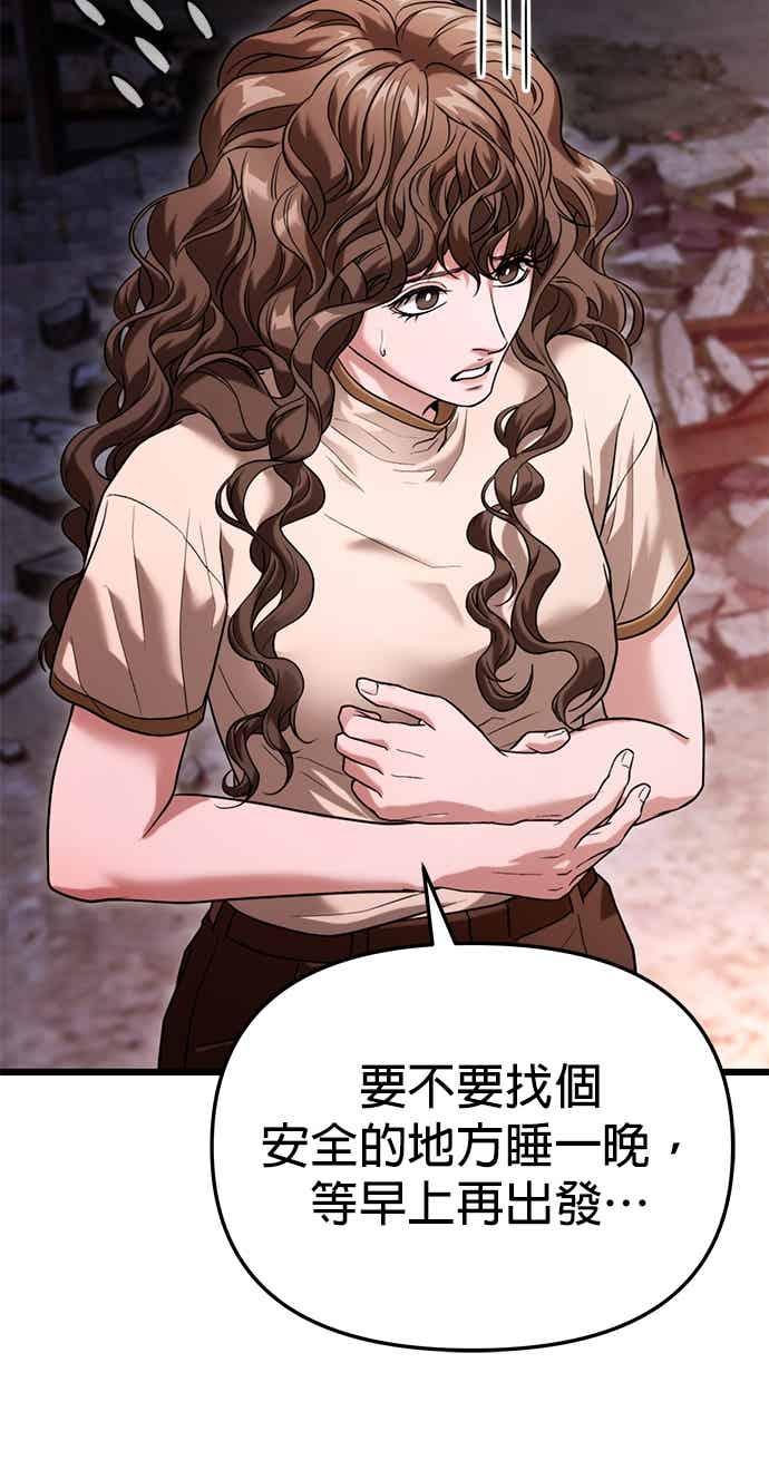 《家之王者》第36话 第63页