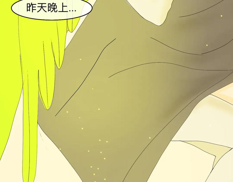 《永恒等待》平行世界 第63页