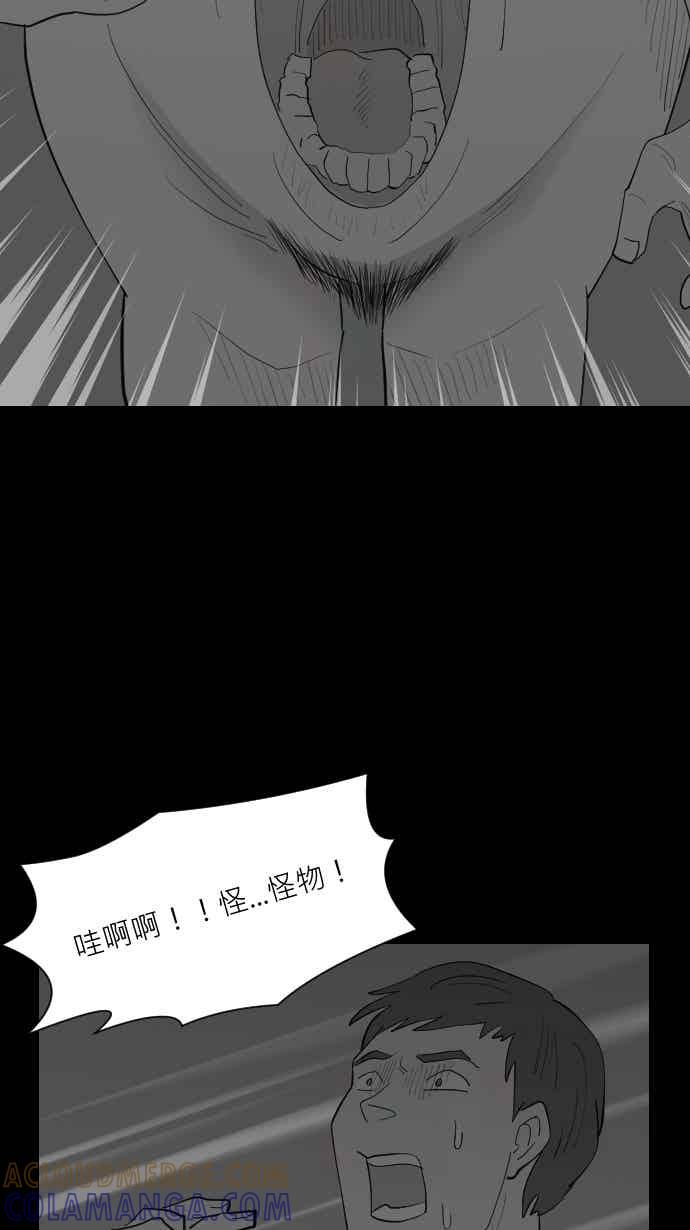 黑盒子 [359话] BACKROOMS(2) 第33页