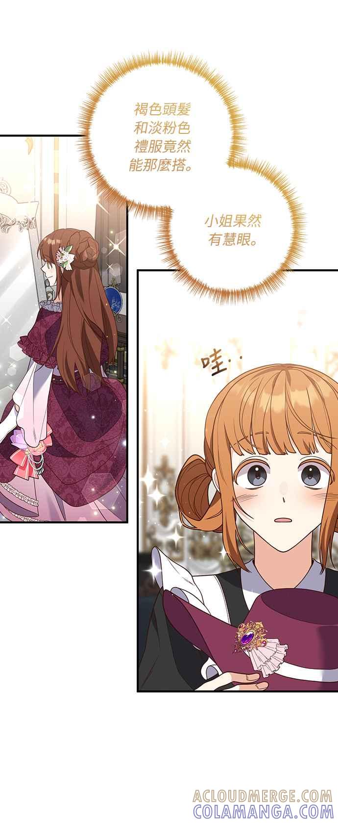 偏执男主的契约未婚妻 第37话 第13页