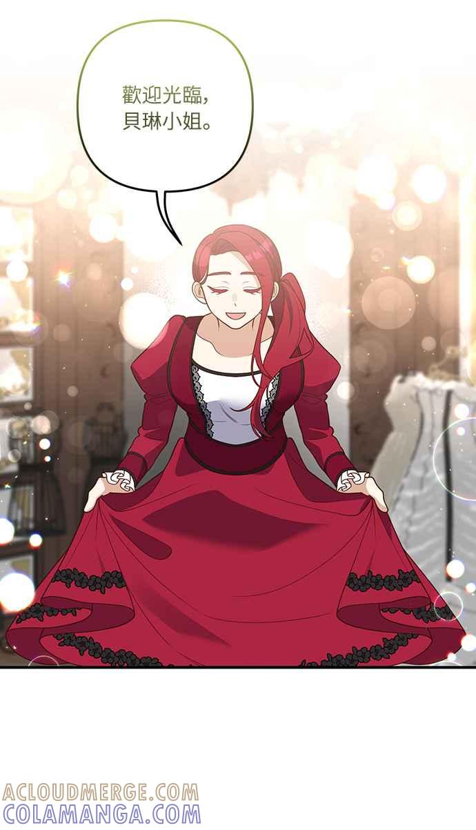 偏执男主的契约未婚妻 第37话 第16页