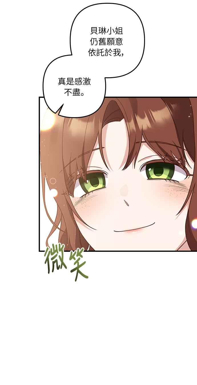 偏执男主的契约未婚妻 第37话 第18页