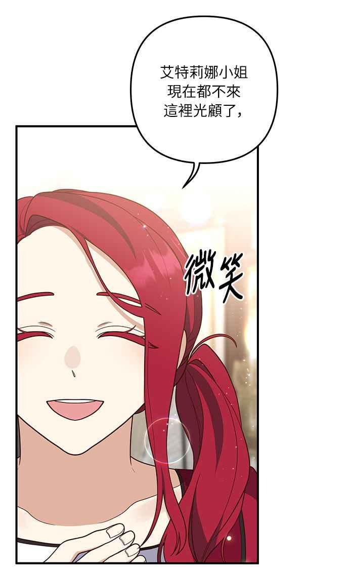 偏执男主的契约未婚妻 第37话 第17页
