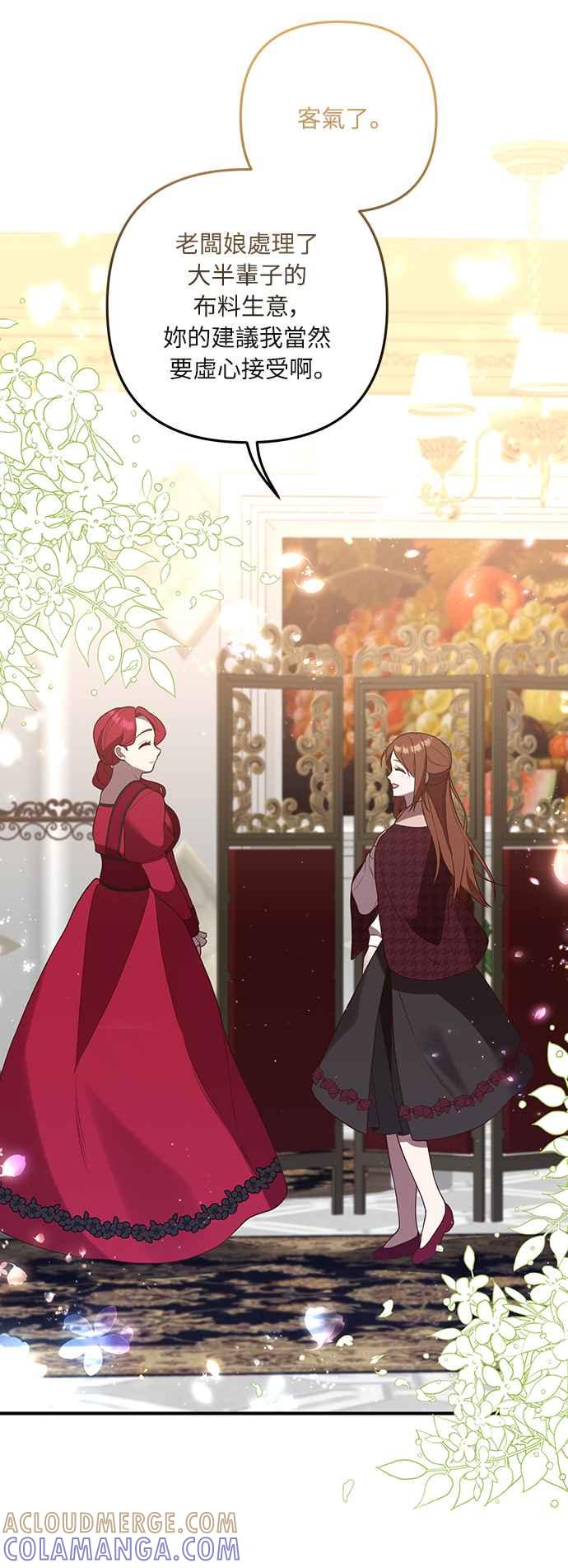 偏执男主的契约未婚妻 第37话 第19页