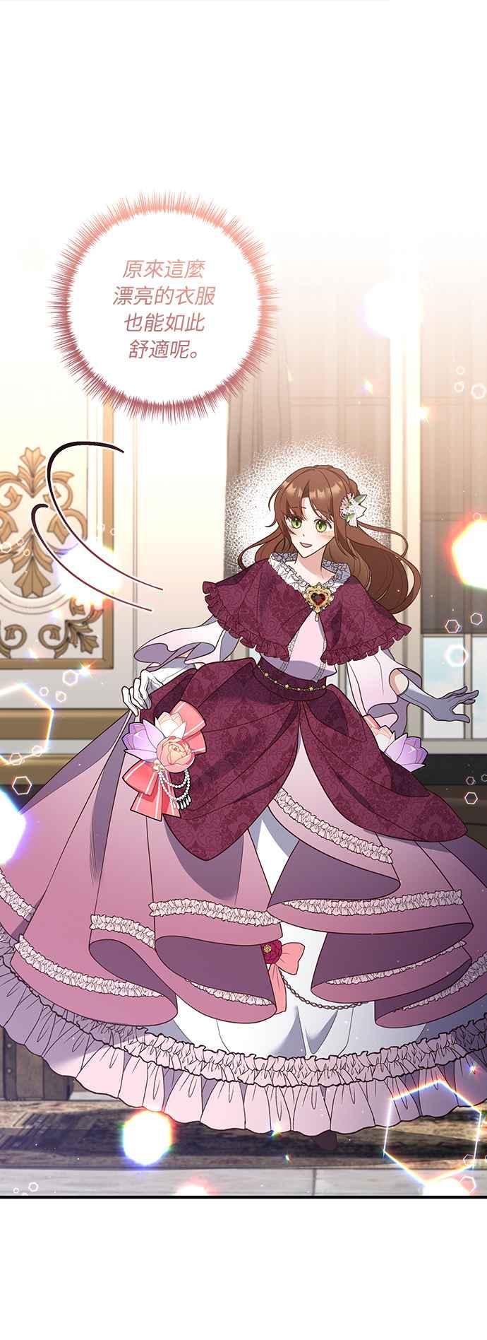 偏执男主的契约未婚妻 第37话 第12页