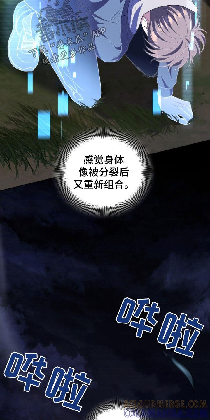 《双重血脉》第38章：粉色门 第21页