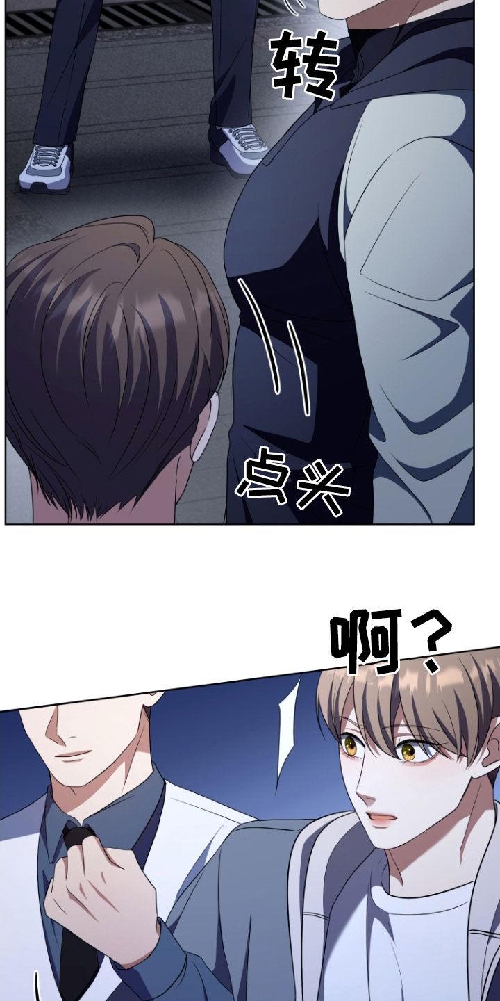 《双重血脉》第38章：粉色门 第16页