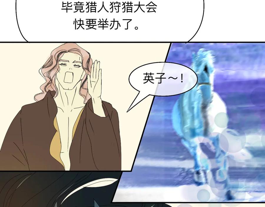 《永恒等待》永恒等待 大结局 第20页