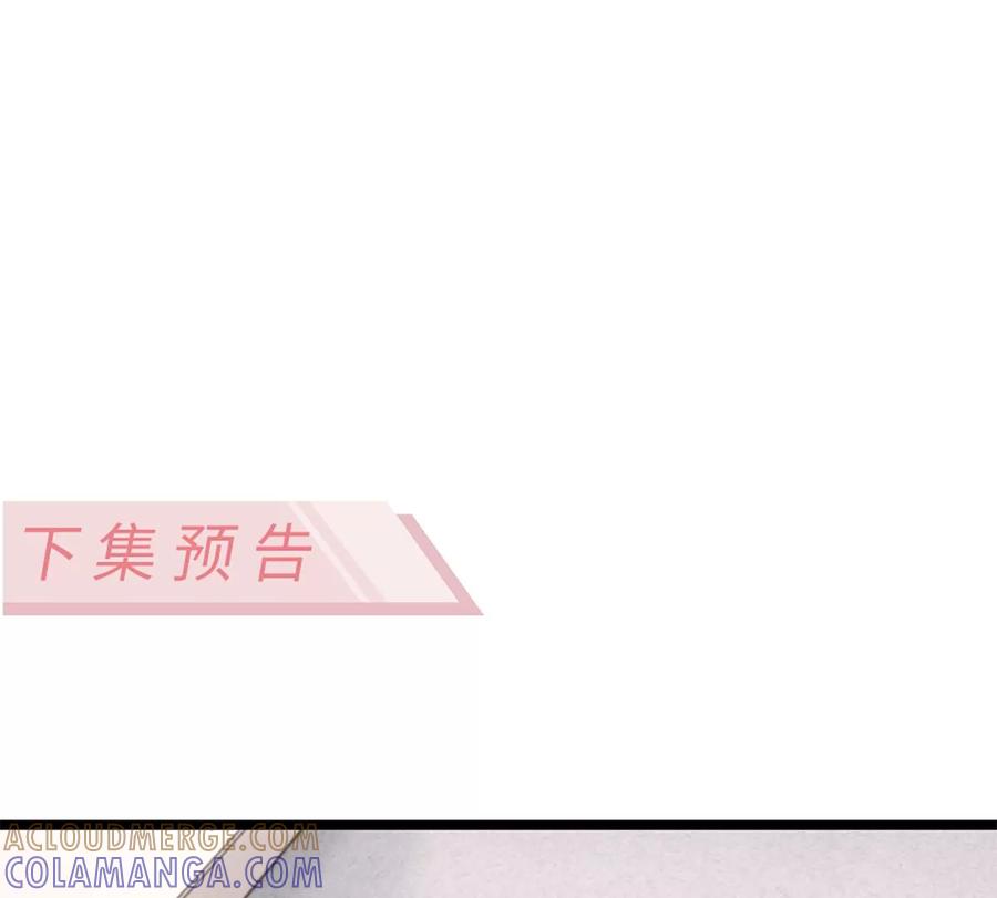 《神工》第34话 计划买房 第91页