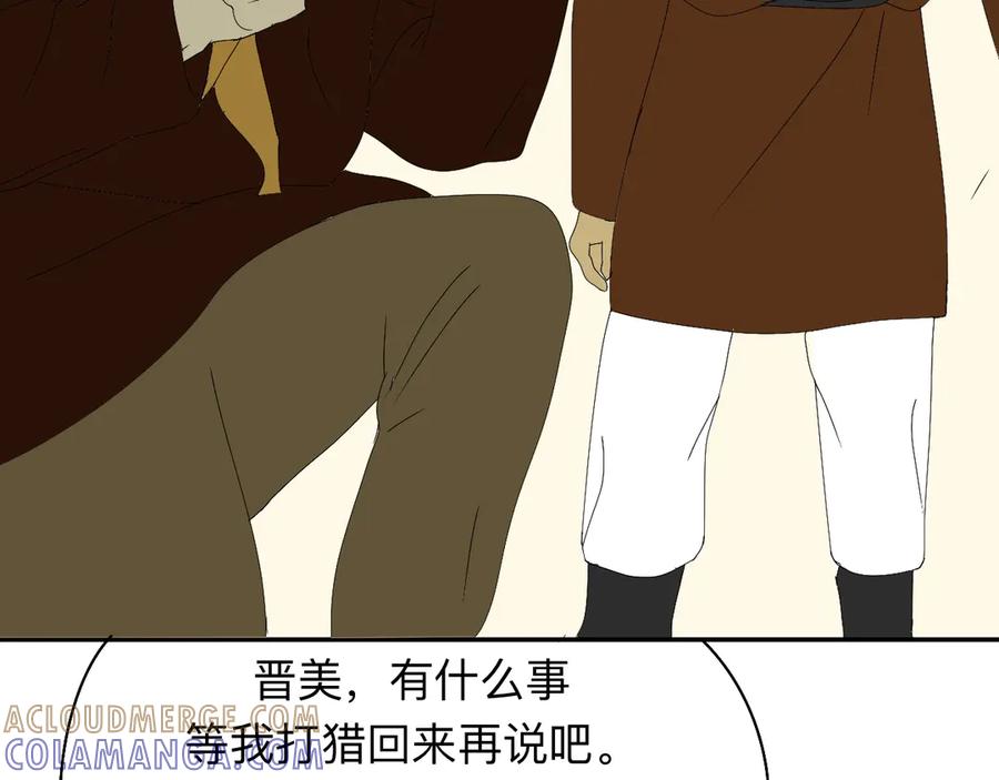 《永恒等待》永恒等待 大结局 第19页