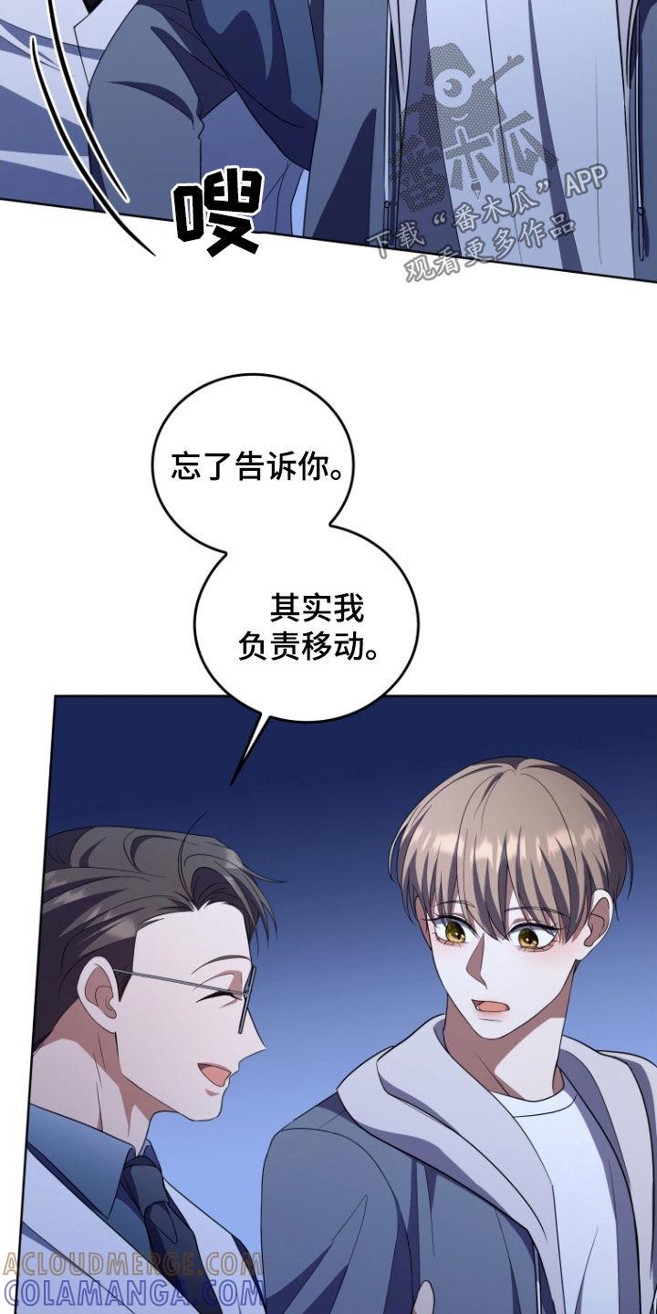 《双重血脉》第38章：粉色门 第17页