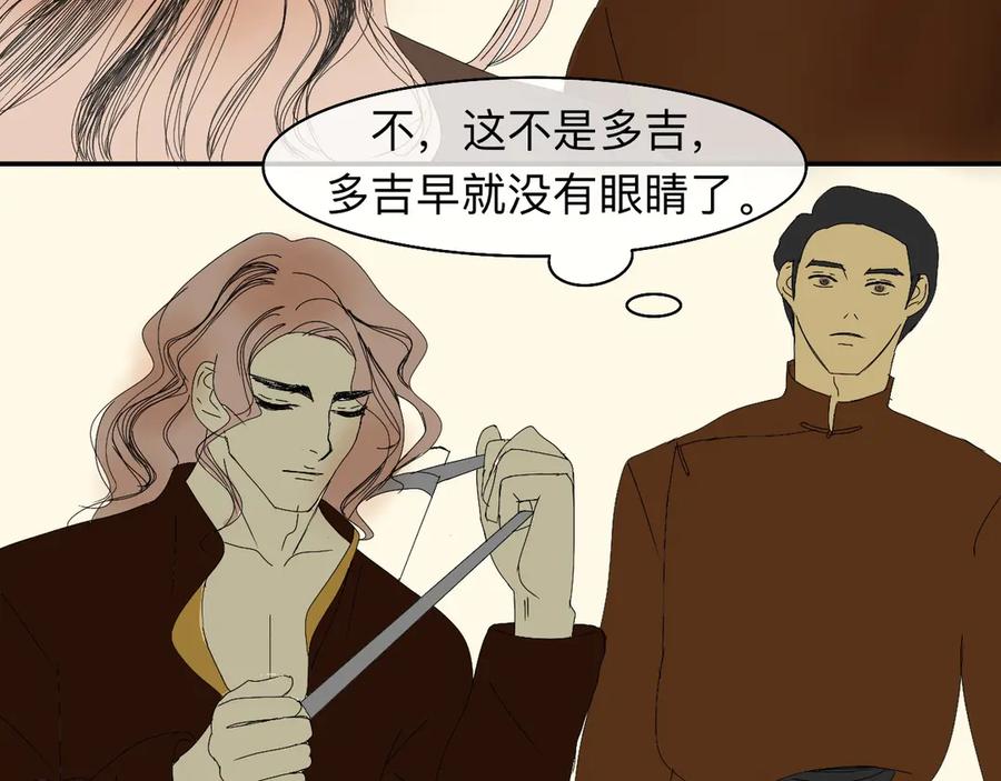 《永恒等待》永恒等待 大结局 第18页