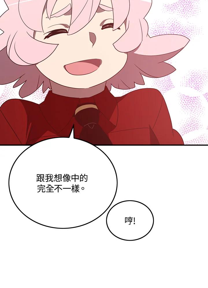 《魔导王》第38话 第53页