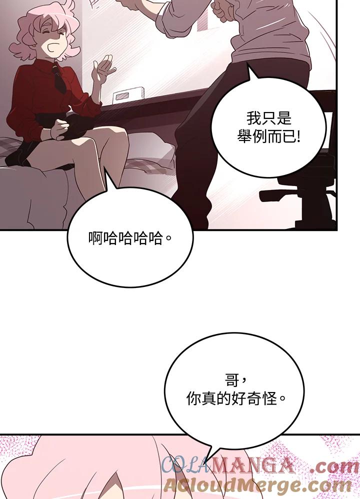 《魔导王》第38话 第52页