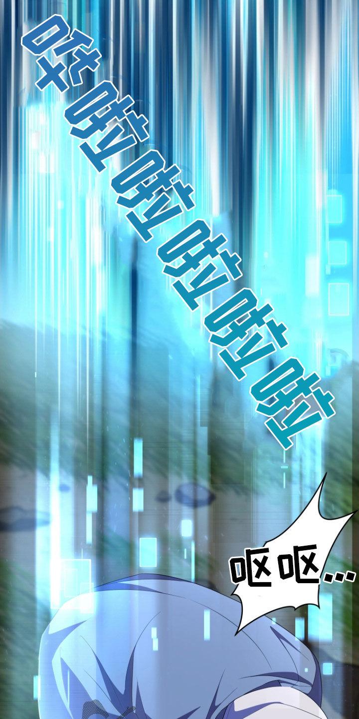 《双重血脉》第38章：粉色门 第20页
