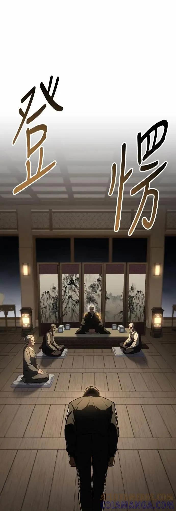 《特性废角金战士》第39话 第81页