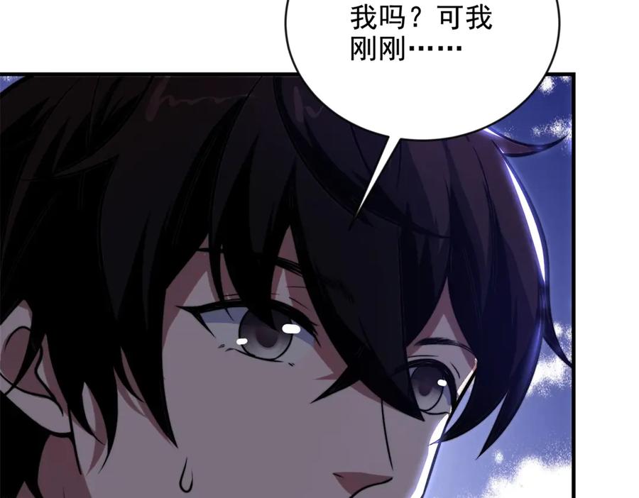 《我在末世给别人升级》第3话 行者资格 第107页