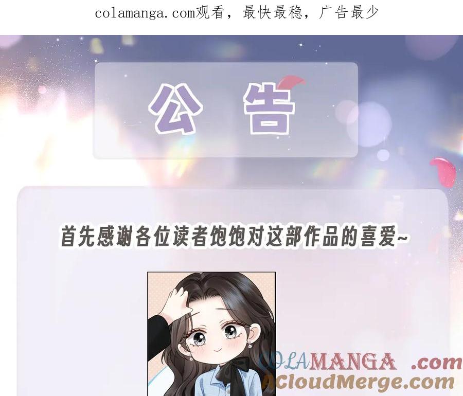 《情靡》公告 第1页