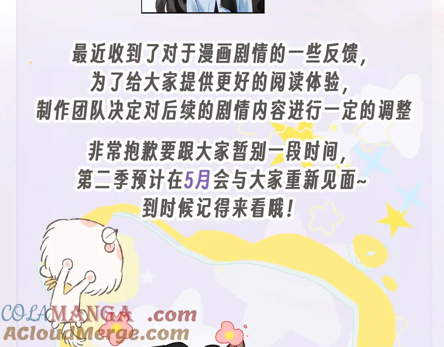 《情靡》公告 第2页