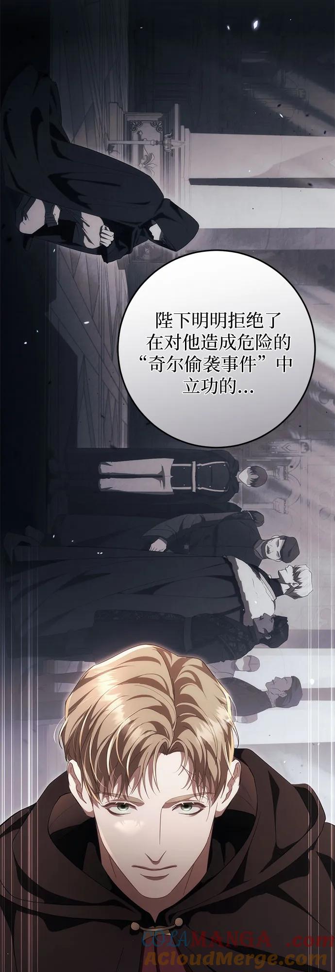 《幸存王女的微笑背后》第48话 第55页
