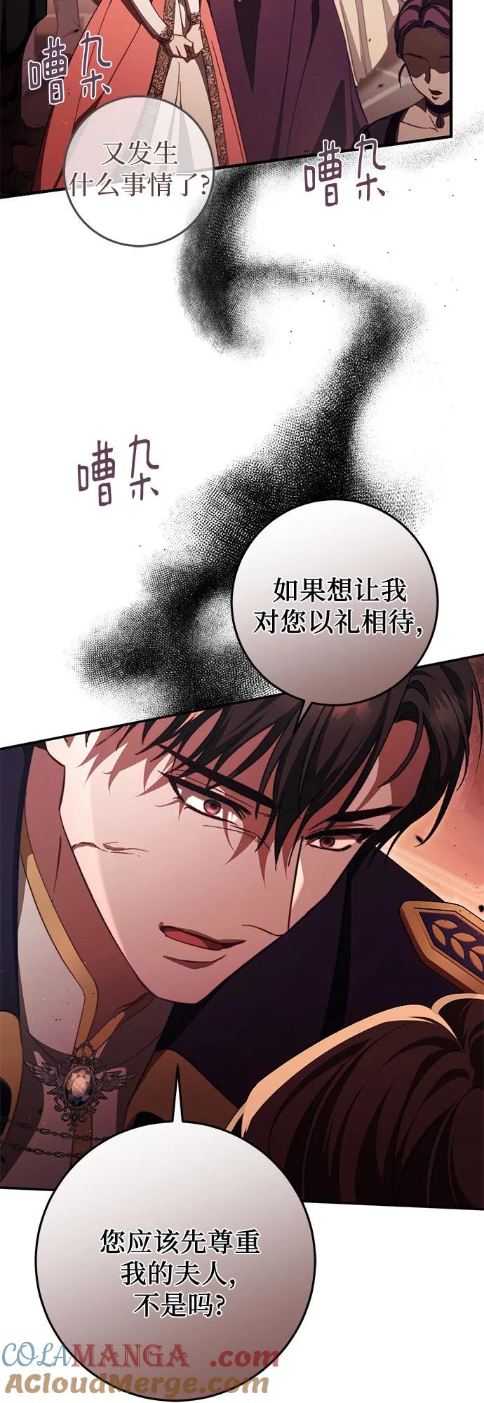《幸存王女的微笑背后》第48话 第52页