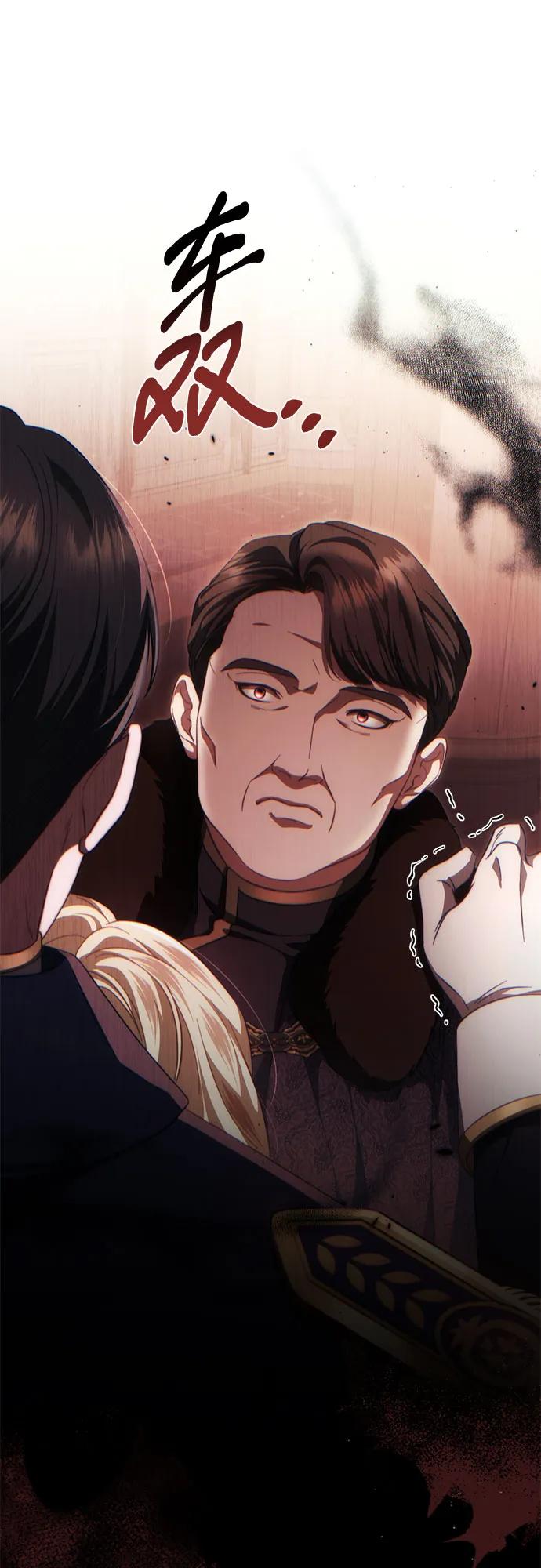 《幸存王女的微笑背后》第48话 第44页