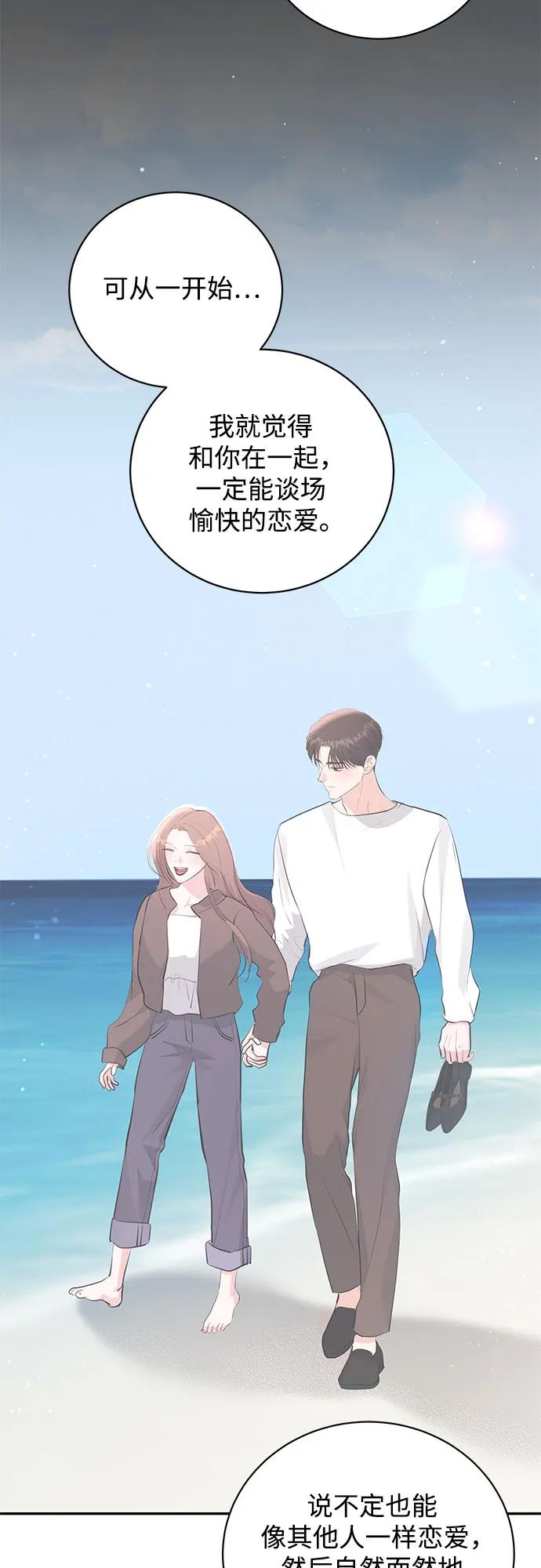 《无尽夏日》第49话 第23页
