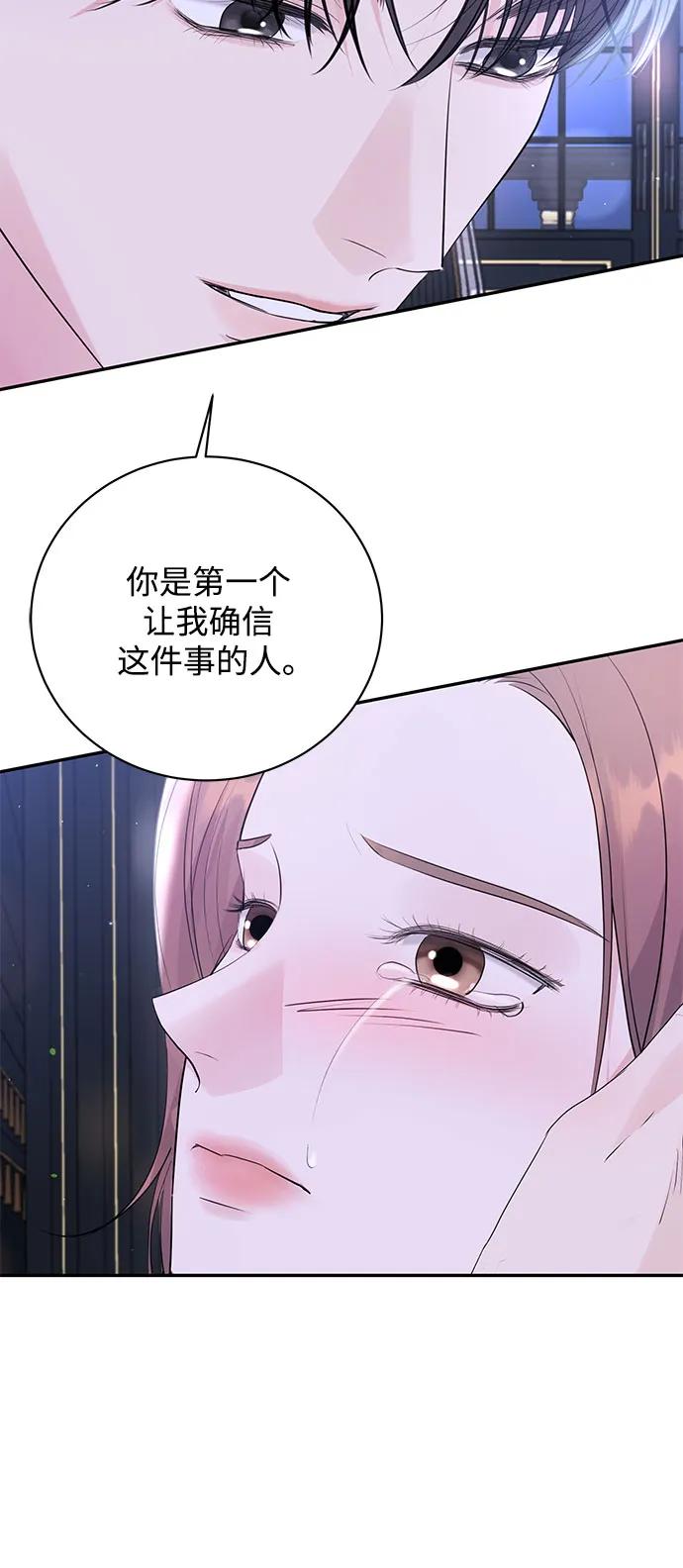 《无尽夏日》第49话 第26页