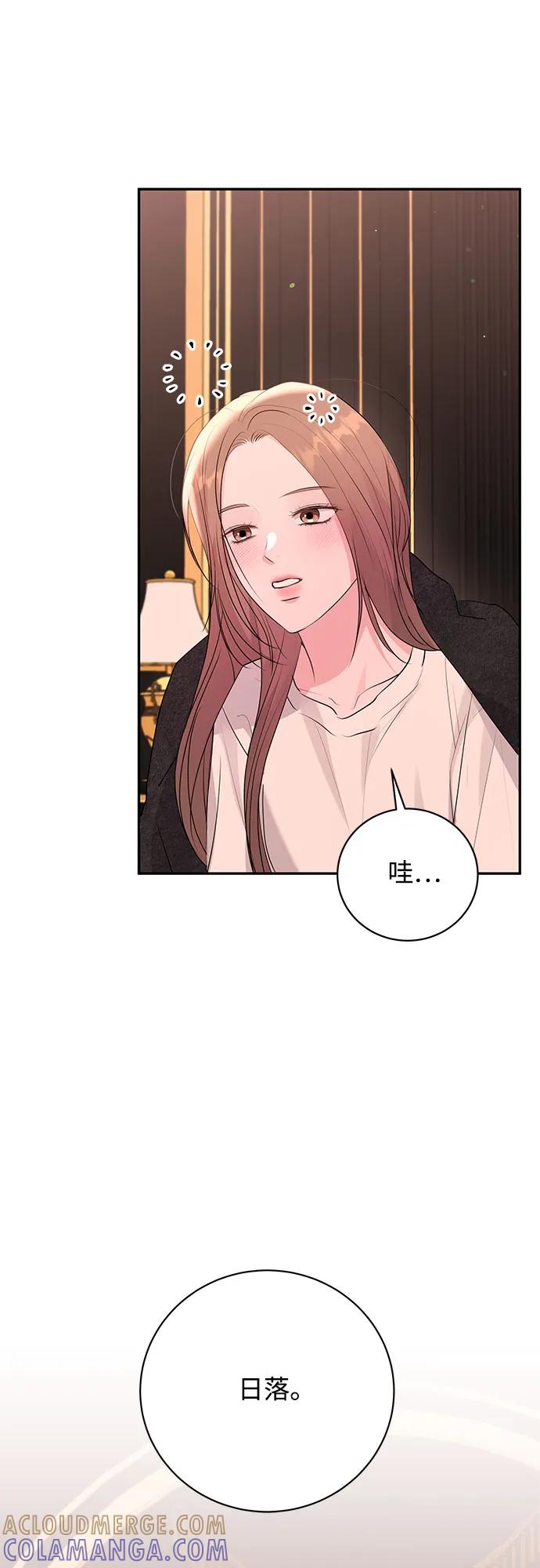 《无尽夏日》第49话 第40页