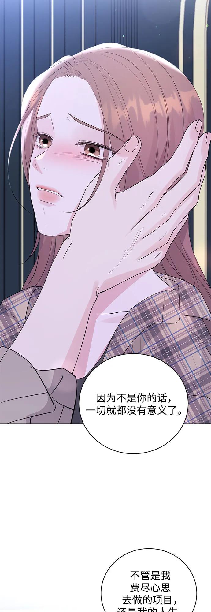 《无尽夏日》第49话 第30页