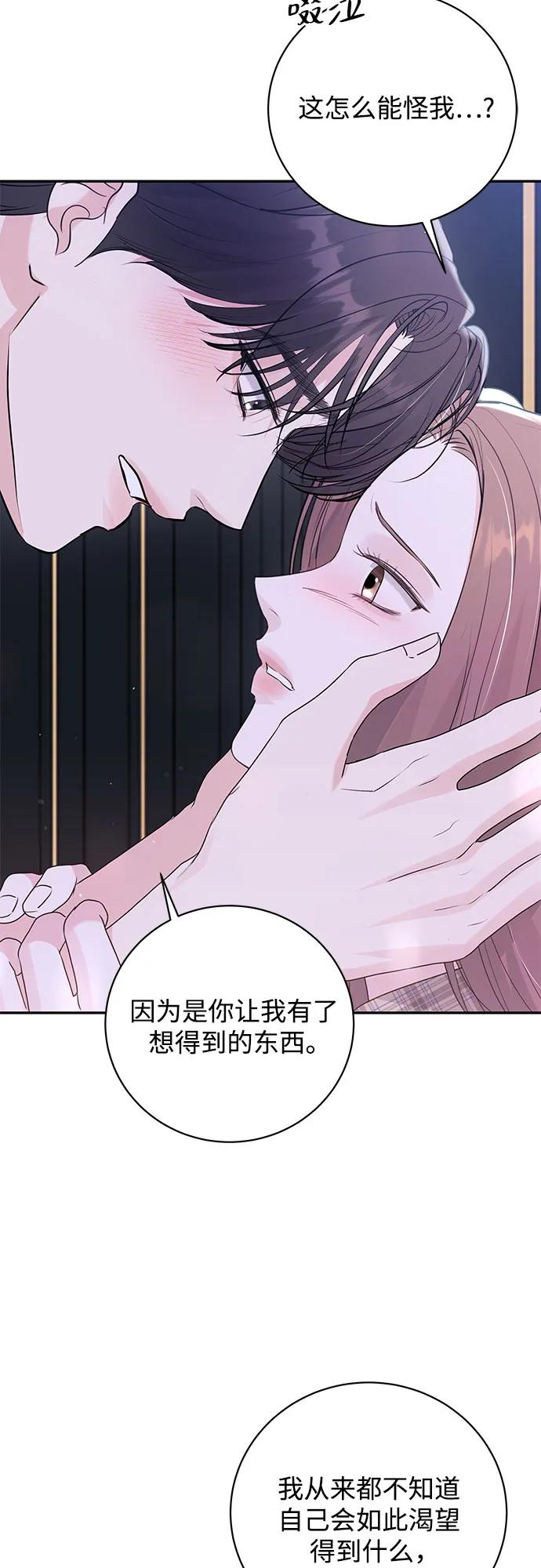 《无尽夏日》第49话 第33页