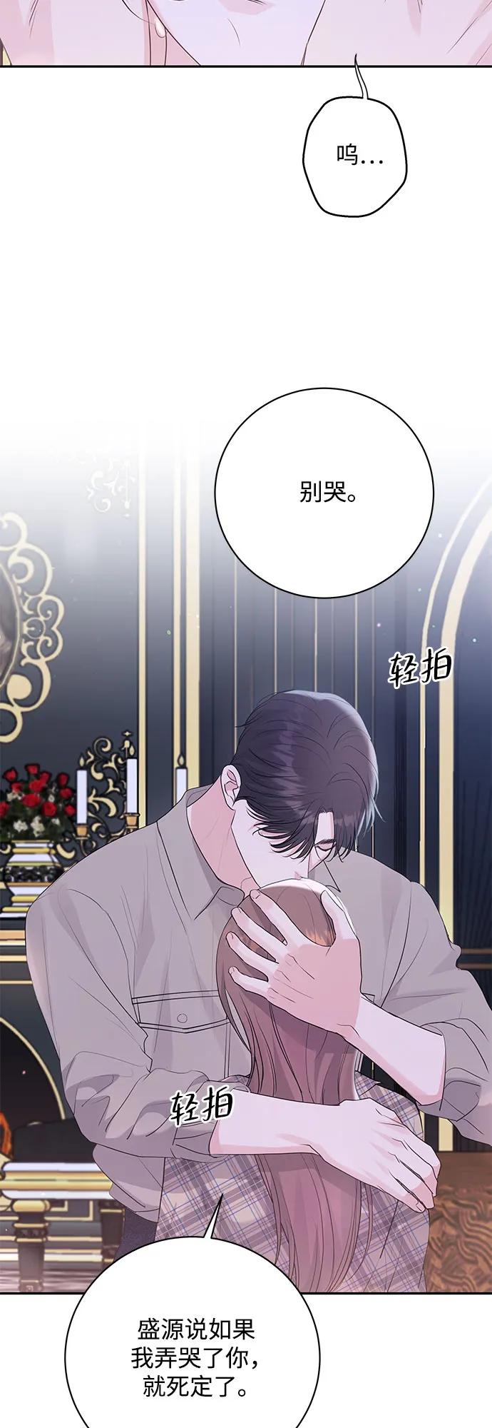 《无尽夏日》第49话 第35页