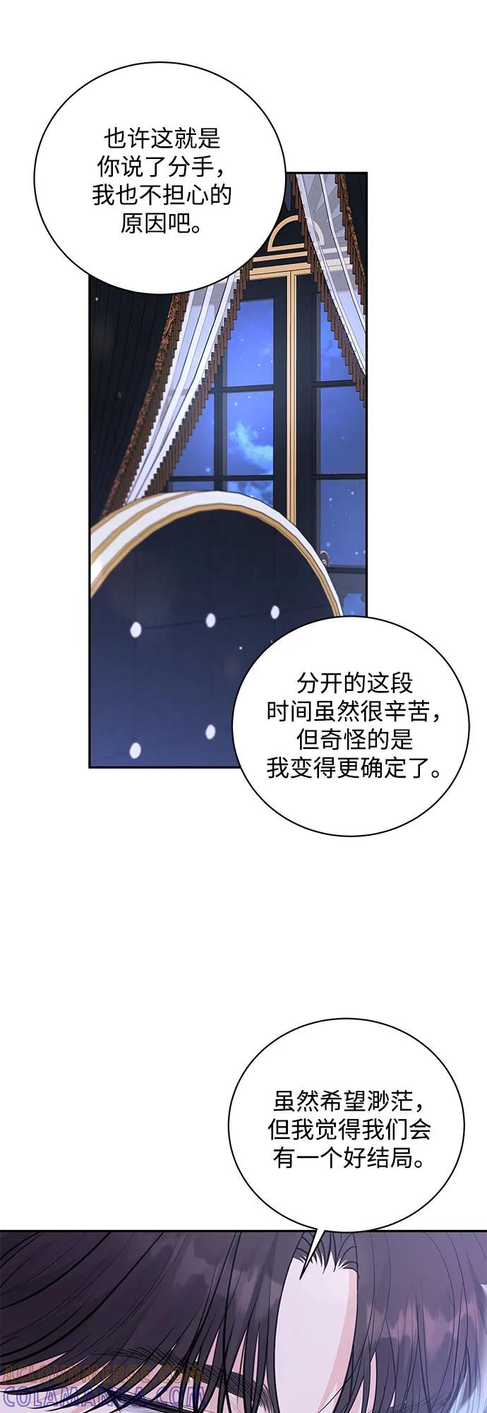 《无尽夏日》第49话 第25页