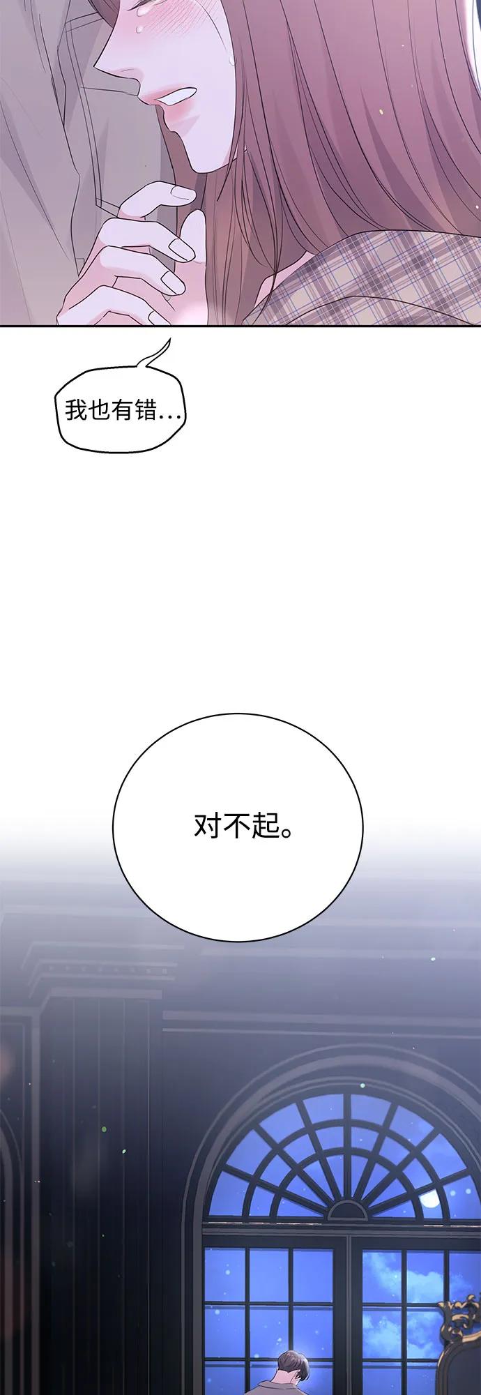 《无尽夏日》第49话 第38页