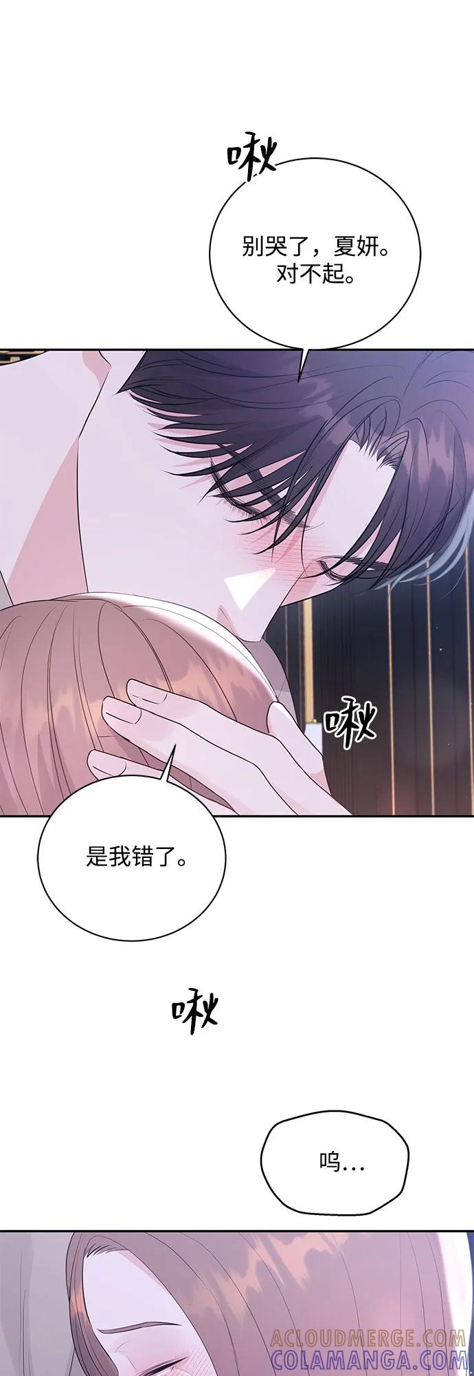 《无尽夏日》第49话 第37页