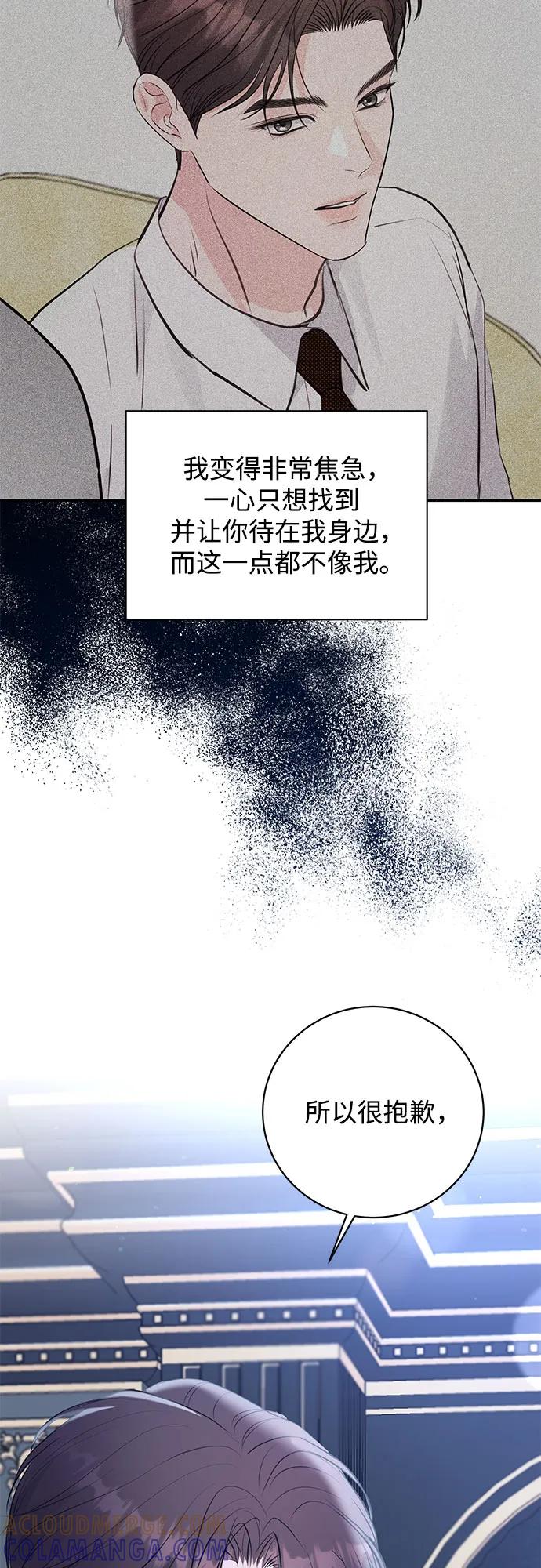 《无尽夏日》第49话 第28页