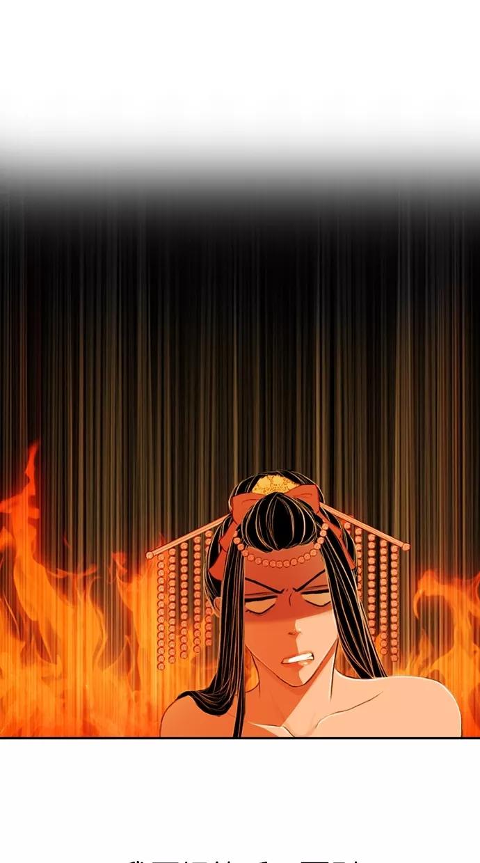 《我的冷血君王》第4话 第38页